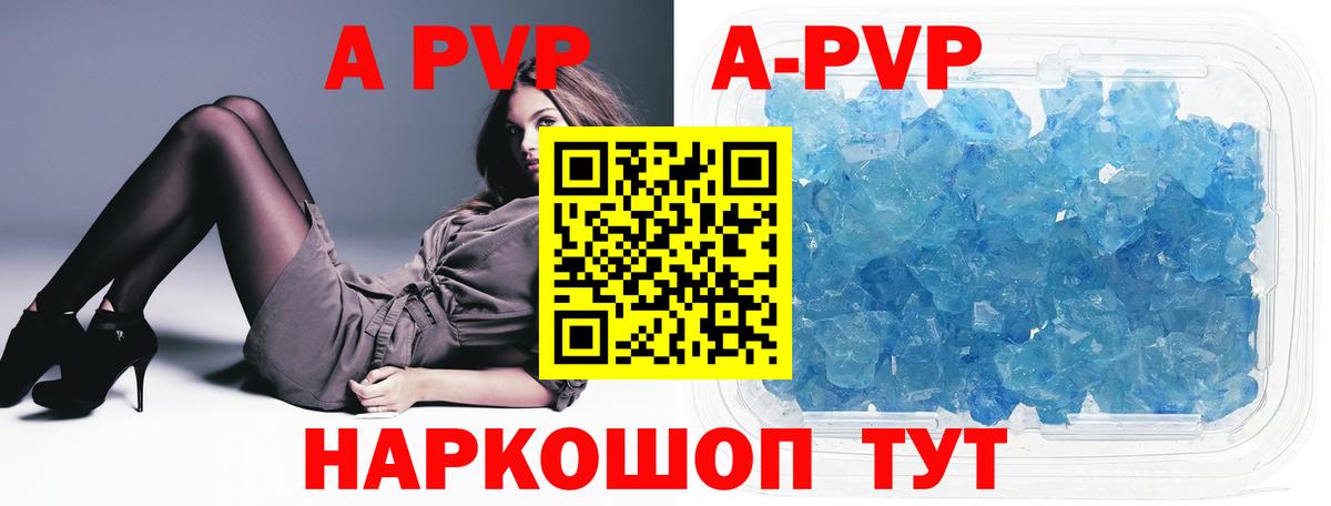 Alpha-PVP крисы CK  Альфа ПВП СК КРИС  A PVP СК КРИС  Магадан  Вход с VPN 