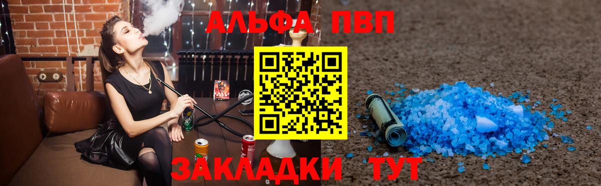 Alfa_PVP Соль Магадан