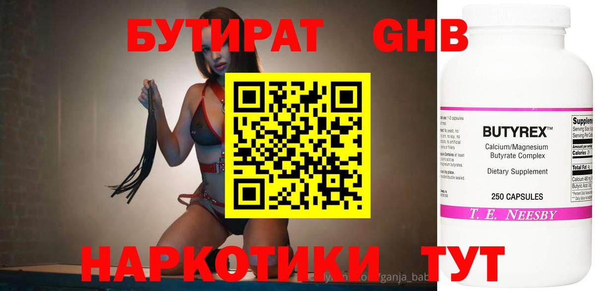 БУТИРАТ оксана Магадан