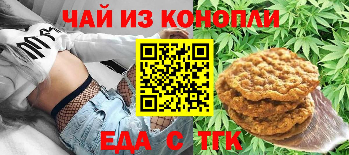 Canna-Cookies конопля  Вход с VPN  Магадан 