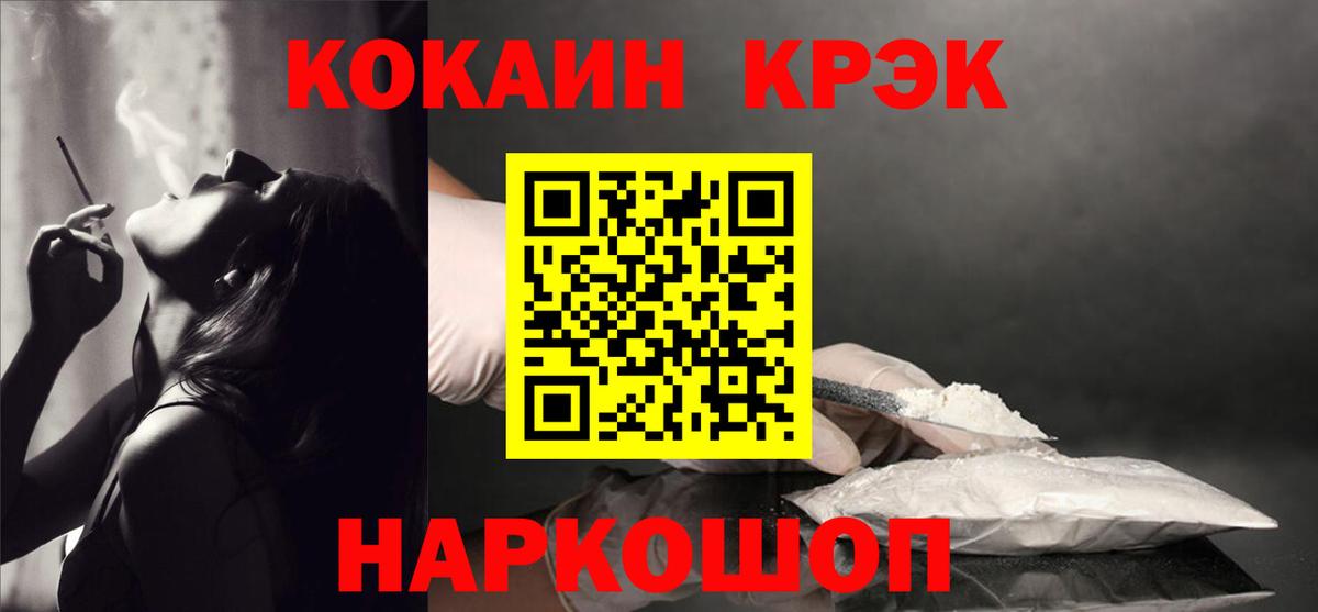 КОКАИН 99%  Вход с VPN  Магадан 