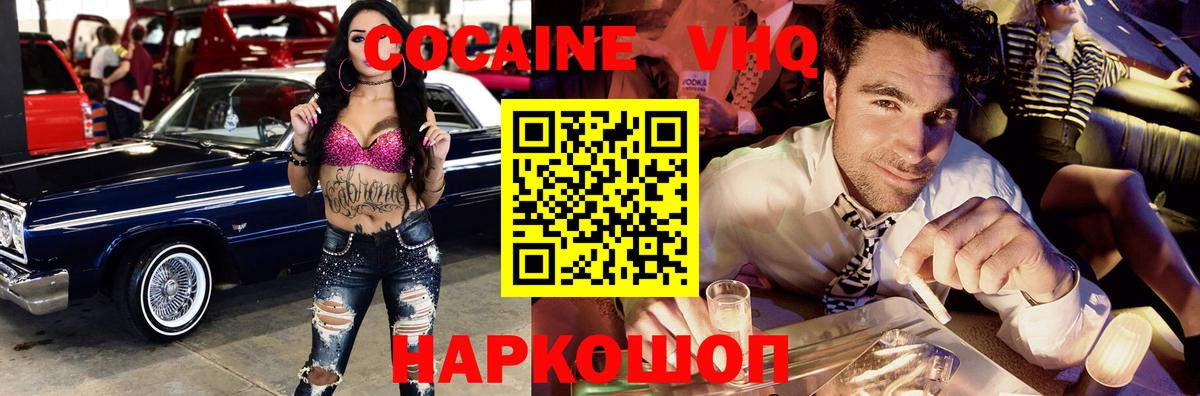 Cocaine 99% Магадан