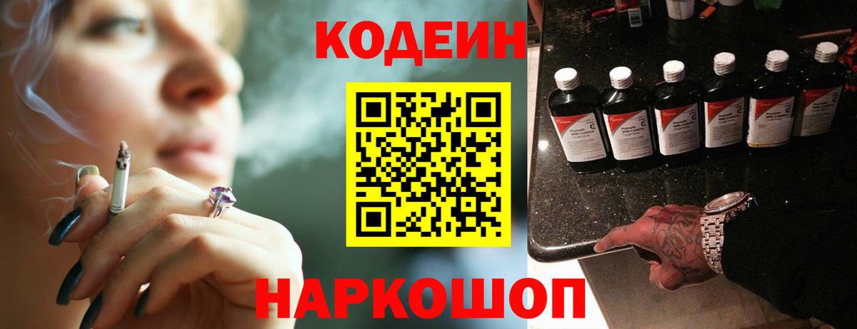 Магадан  как найти закладки  Вход с VPN  Codein напиток Lean (лин)  Кодеин напиток Lean (лин) 