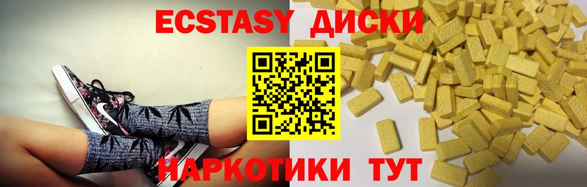 ЭКСТАЗИ ешки  Вход с VPN  Магадан  Ecstasy  Ecstasy XTC 