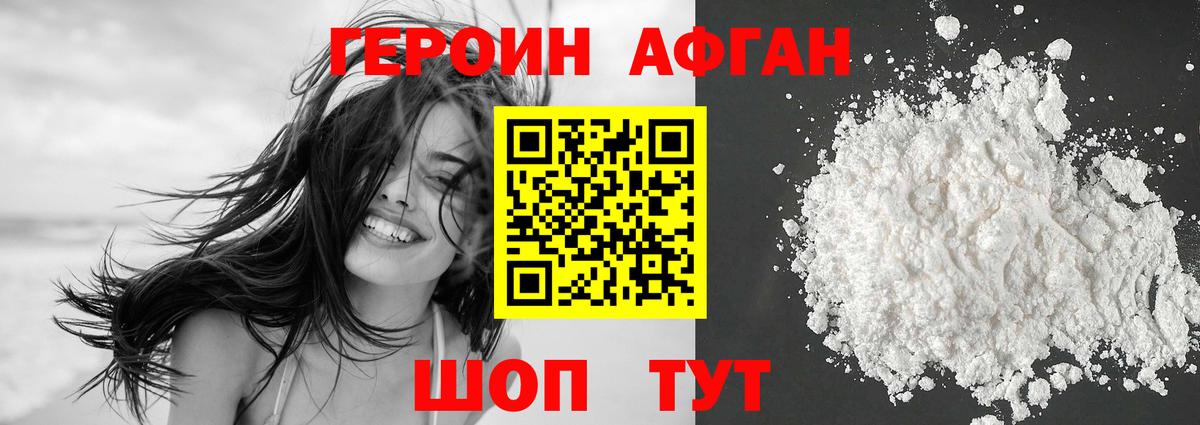 ГЕРОИН  Вход с VPN  Магадан  ГЕРОИН герыч 