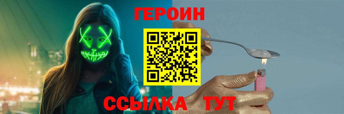 ГЕРОИН Афган Магадан