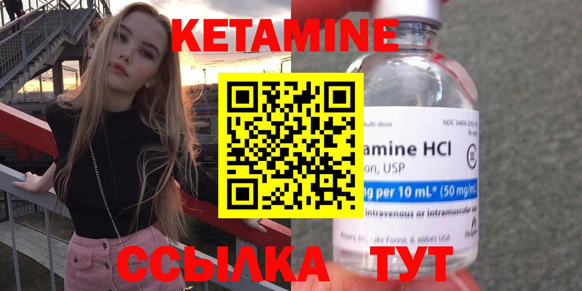 Магадан  КЕТАМИН VHQ  кракен ONION  Кетамин ketamine  Вход с VPN 