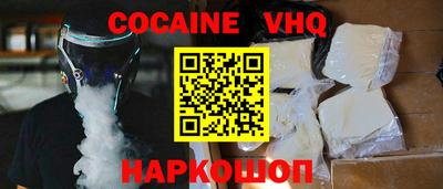 кокаин премиум Жуковский