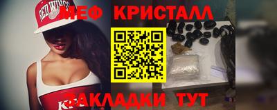 мефедрон VHQ Заводоуковск