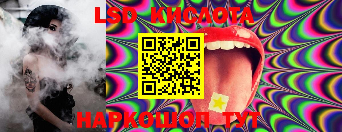 ЛСД экстази кислота Магадан