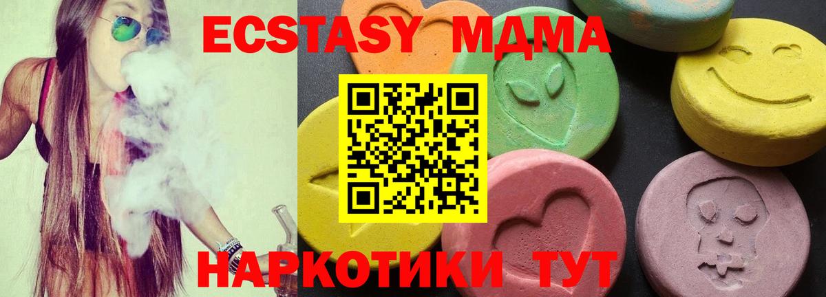 МДМА молли  Вход с VPN  МДМА кристаллы  Магадан 