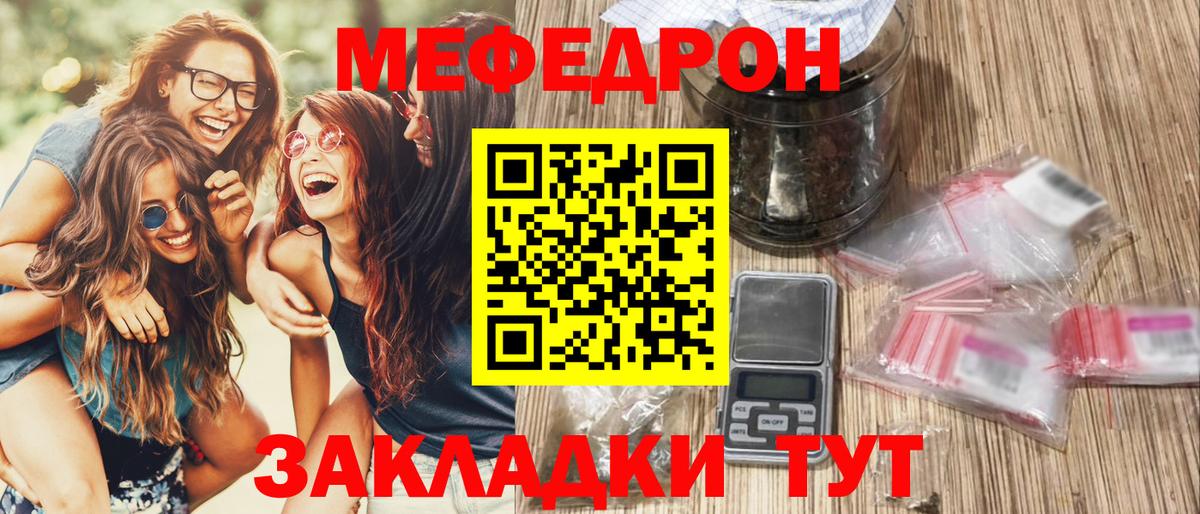 МЕФ мука  Меф мука  Вход с VPN  Мефедрон  Магадан 