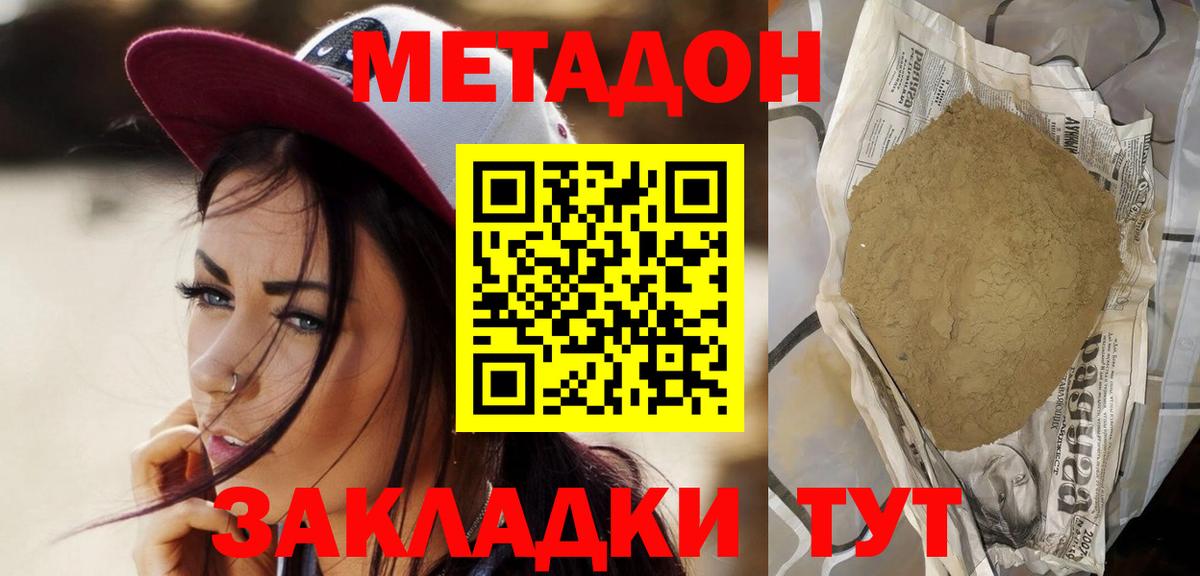 мега зеркало  Метадон VHQ  МЕТАДОН белоснежный  Вход с VPN  Магадан 
