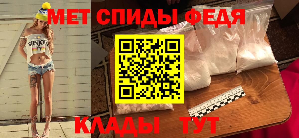 Метамфетамин пудра Магадан