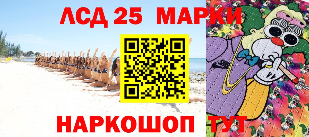 Марки 25I-NBOMe 1,5мг  Вход с VPN  Магадан  Марки 25I-NBOMe 1,5мг 