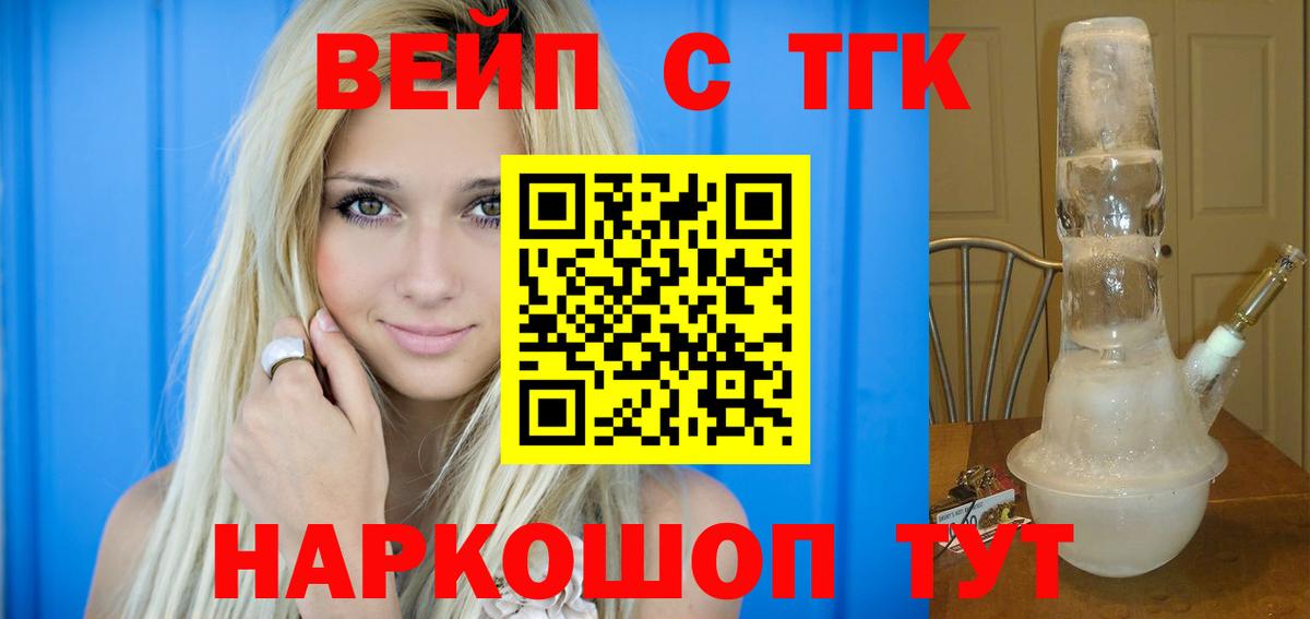 Магадан  наркошоп  Вход с VPN  ТГК вейп 