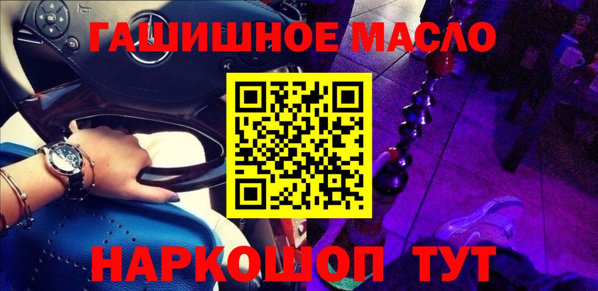 ТГК вейп Магадан